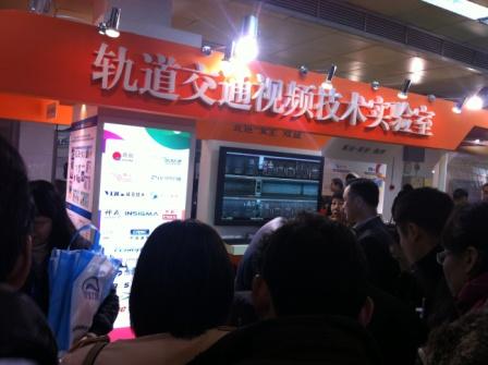 山东神戎电子股份有限公司参加第11届中国国际现代化铁路技术装备展览会