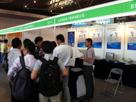 第十三届上海社会公共安全产品国际博览会
